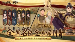 无悔华夏快速刷臣碎片与纹石攻略