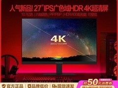 熊猫2026款27英寸4K显示器低至690元