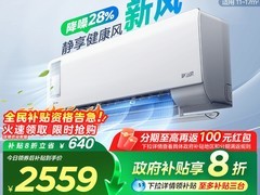 美的静新风空调2559元