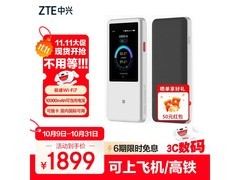 中兴U60 Pro 5G随身WiFi7钜惠