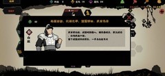 无悔华夏：刷军事好感技巧