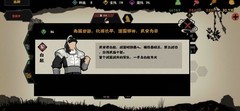 无悔华夏：刷军事好感技巧