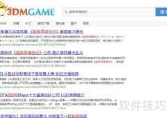 超级英雄世纪下载指南
