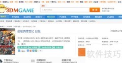 超级英雄世纪下载指南