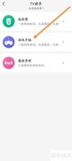 优酷经典版手柄操作指南