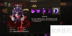 如何查看神·雷卡尔生命值