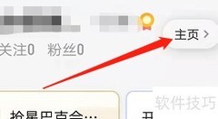 安卓优酷经典版查看粉丝方法
