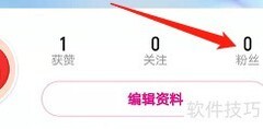 安卓优酷经典版查看粉丝方法