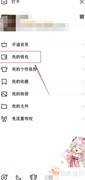 五子棋经典版打开方法