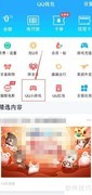 五子棋经典版打开方法
