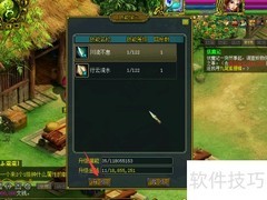 问道经典版娃娃技能升级攻略