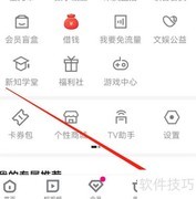 优酷经典版查看个人资料方法