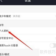 优酷经典版查看个人资料方法