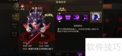 神·雷卡尔防御查看方法
