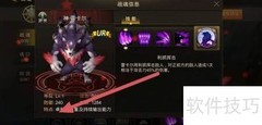 查看神·雷卡尔特点方法