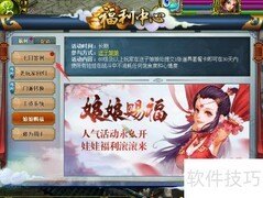 问道经典版签到攻略