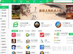新天龙八部经典版下载指南