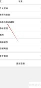关闭大众点评店小二信息方法