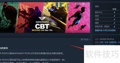 超级人类下载方法指南