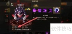 查看神·雷卡尔防御方法