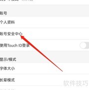 优酷经典版密码设置方法