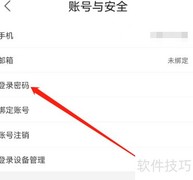 优酷经典版密码设置方法