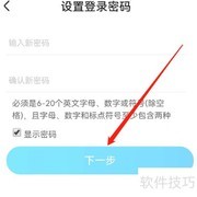优酷经典版密码设置方法