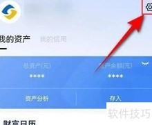 天天理财经典版切换方法