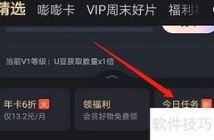 安卓优酷经典版奖品查看指南