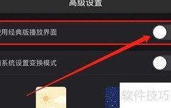 韩剧TV极速版关闭经典播放界面方法