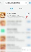 腾讯斗地主经典版下载指南