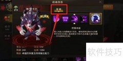 神·雷卡尔技能查看方法