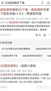 3D超级飘移下载方法