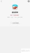 3D超级飘移下载方法