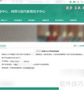 学校网站打不开？试试这几种解决方法