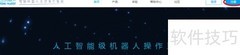 图灵机器人申请指南