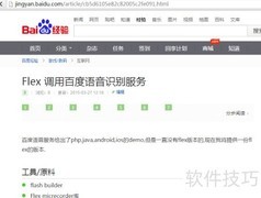 Flex调用图灵机器人