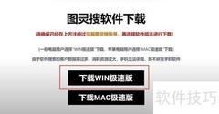 图灵搜外贸软件免费试用申请