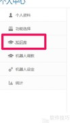 图灵机器人知识库导入指南