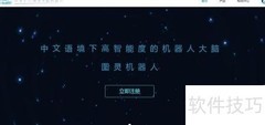 图灵机器人API快速接入