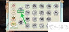 翠竹报春食谱查看方法
