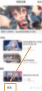 优酷经典版如何清除历史记录