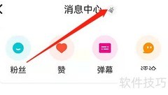 安卓优酷经典版消息清理方法
