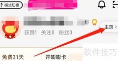 安卓优酷经典版查看动态指南