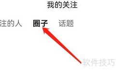 安卓优酷经典版查看圈子方法