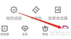 安卓优酷经典版消息清理方法