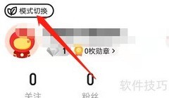 安卓优酷经典版切换模式指南