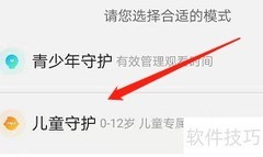 安卓优酷经典版切换模式指南