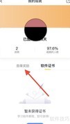 虎课网查看勋章方法