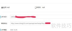 倍洽接入图灵机器人指南